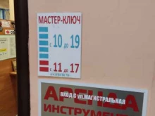 Изготовление ключей Мастерская ключей в Перми