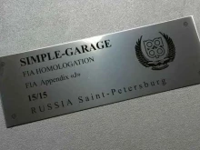 мастерская гравировки ШИЛЬДА.РФ в Санкт-Петербурге
