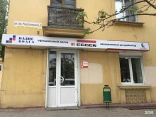 оптовая компания Базис Волга в Волгограде