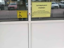 гипермаркет товаров для ремонта Строй Гигант в Старом Осколе