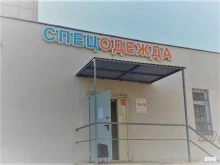 оптово-розничная компания Артель-м в Магнитогорске