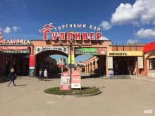 торговый дом Гулливер в Пскове