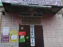 дом быта Марго в Иваново