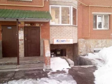торгово-сервисная компания Компас в Салавате