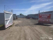 пункт приема лома Акрон Скрап в Балаково