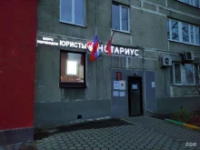 Нотариус Гомонов В.Б., улица Петрозаводская, 13 к1 