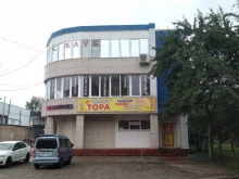 клуб единоборств Tora в Павловском Посаде