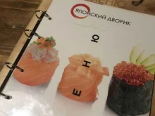 кафе европейской и японской кухни Японский дворик в Чебоксарах