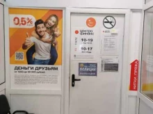 микрокредитная компания Центрофинанс в Пскове