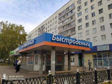 микрофинансовая компания Быстроденьги в Стерлитамаке