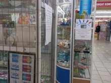 Изготовление ключей Хозяйственная лавка в Кемерово