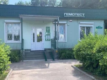 медицинская лаборатория Гемотест в Коломне