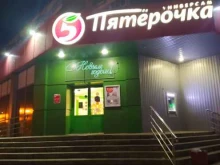 супермаркет Пятёрочка в Магнитогорске
