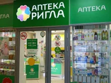 аптека Ригла в Мурманске