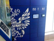 почтомат Почта России в Ульяновске