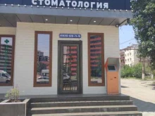 стоматологический кабинет As Dent в Грозном
