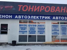 автосервис Sunавто в Иркутске