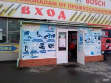 магазин Центр сантехники в Кургане