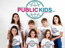 международная модельная школа-академия Public kids в Уфе