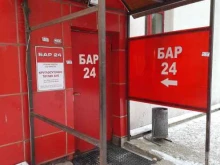 Советский район Бар в Казани