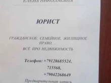 Ведение дел в судах Юридический кабинет в Ухте