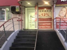 аптека Ноль боль в Новосибирске
