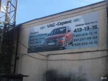 автосервис Vag-Сервис в Нижнем Новгороде