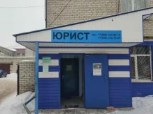Ведение дел в судах Юридическая фирма в Волжске