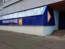 Пункт выдачи товара Онлайнтрейд.ру в Набережных Челнах