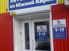 автомагазин Маст Азия в Владивостоке