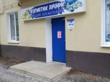 Обучение мастеров для салонов красоты Центр новых профессий в Йошкар-Оле