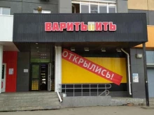 ВаритьПить, Краснопольский проспект, 1 