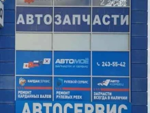 Metaldetails, Таганская, 77 