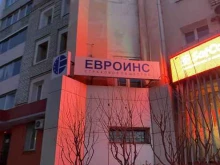 страховая компания РСО Евроинс в Благовещенске
