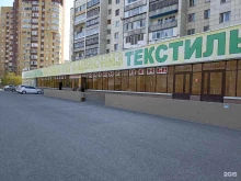 магазин Мега-ценониз в Тюмени
