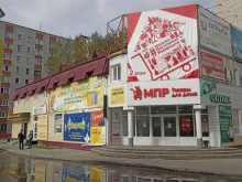магазин одежды Звёздочка в Тюмени