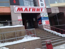 Магнит, Академика Королёва, 3 