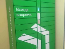 служба курьерской доставки СберЛогистика в Кургане