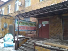 Склад Нептун-сервис в Волгограде