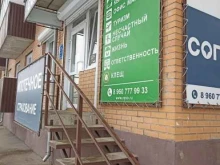 Страхование Страховой агент в Черногорске