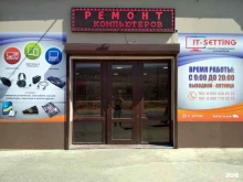 сервисный центр IT-SETTING в Махачкале