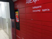 постамат Cainiao в Подольске