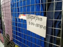 магазин Одежда для тебя в Хабаровске