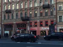 Air багаж, Невский проспект, 106 