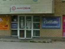 парикмахерская Collette в Нижнем Новгороде