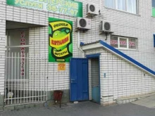 магазин Витамин в Волгограде