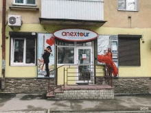 туристическое агентство Анекс Тур в Смоленске