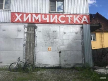 компания по химчистке автомобилей и мебели Людмила в Таштаголе