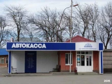 Автокасса Кавминводыавто в Ессентуках