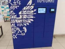 почтомат Почта России в Краснодаре